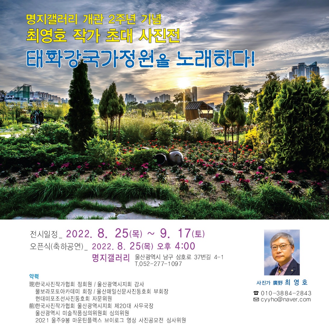 최영호작가초대전s.jpg