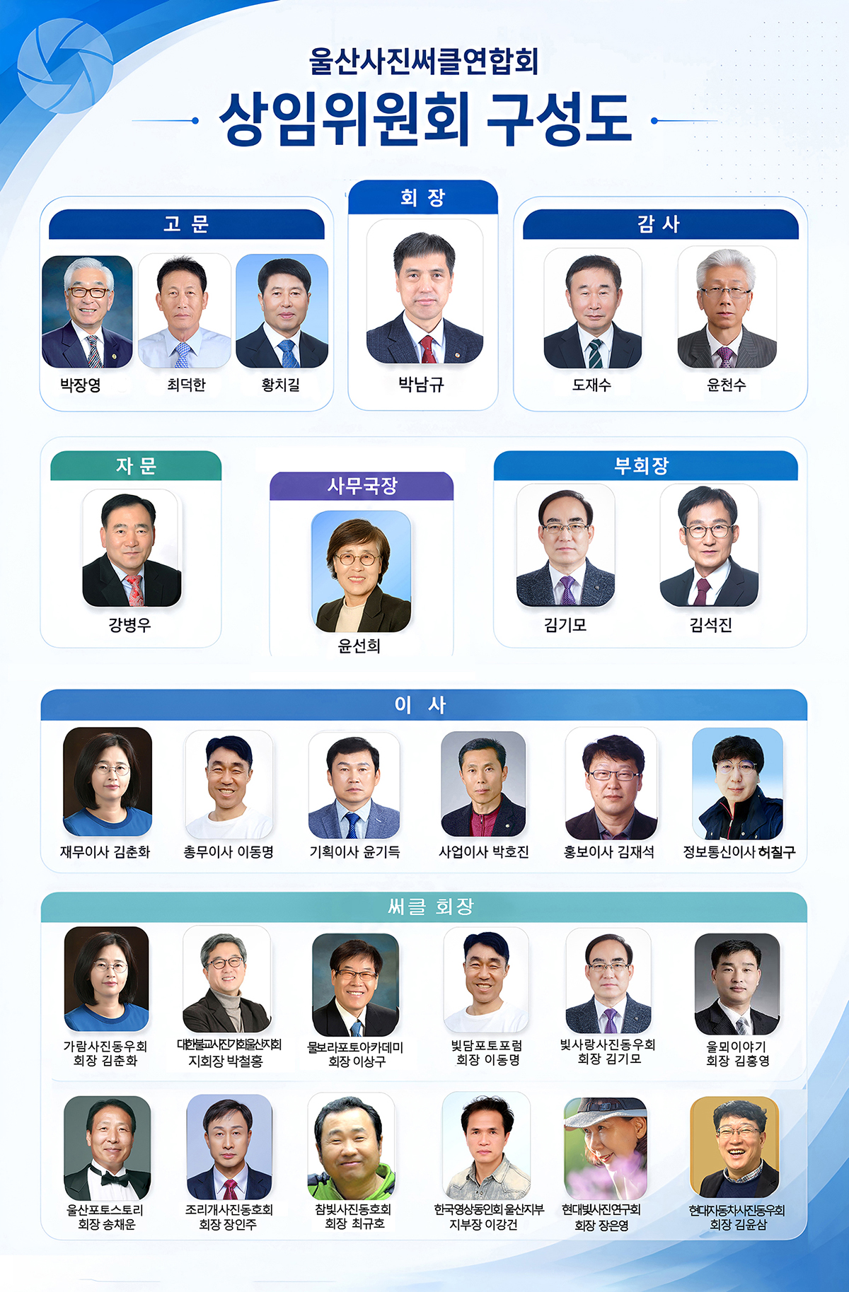 0-상임위원-11.jpg