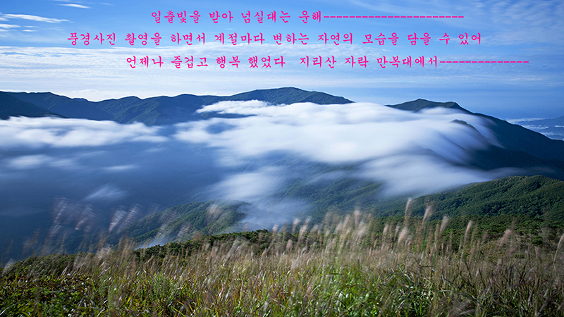 만복대.jpg