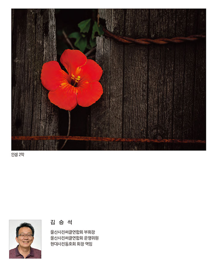 써클연합회 30년사 사진집-74.jpg