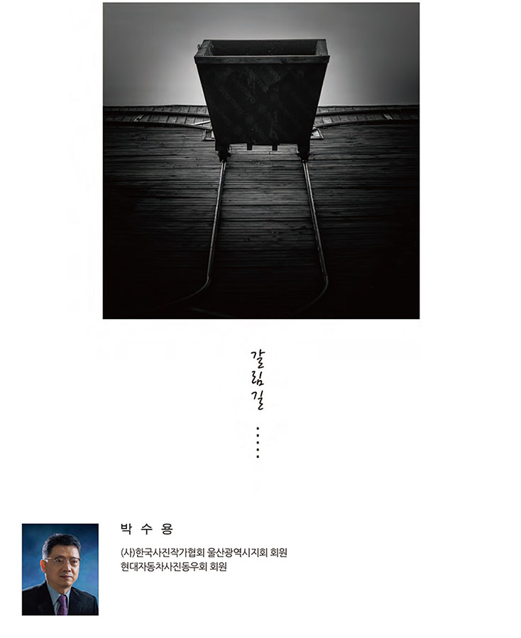 써클연합회 30년사 사진집-114.jpg