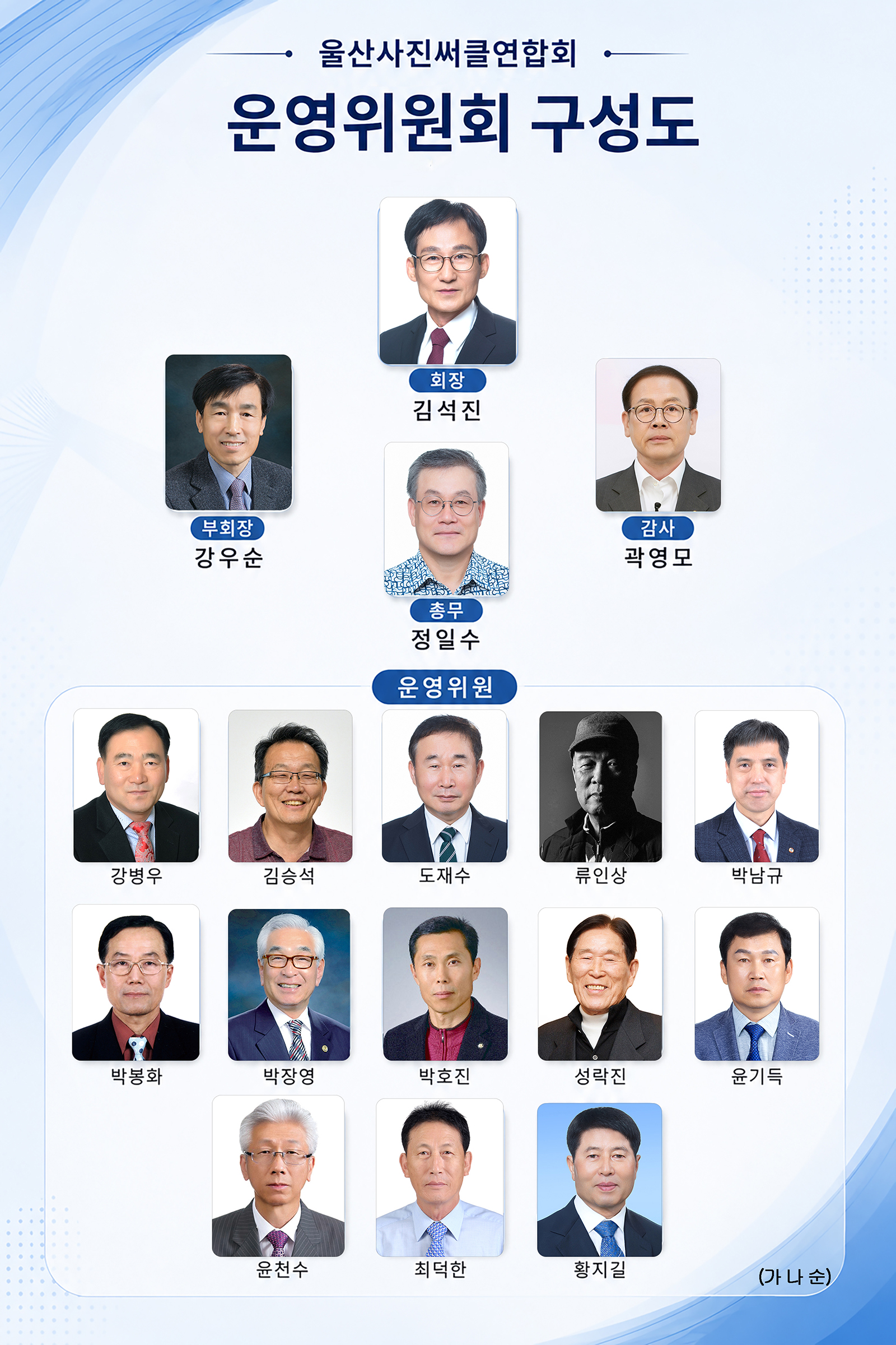 운영위원회-6.jpg